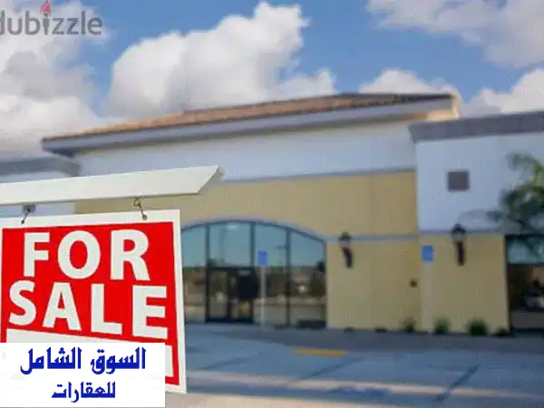 Hazmiyehu002 F CATCHY Shop Duplex for Sale الحازميةu002 F محل جذاب...