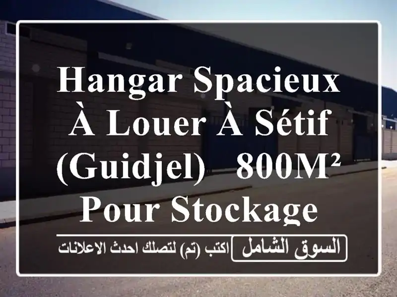 Hangar spacieux à louer à Sétif (Guidjel) - 800m² pour stockage