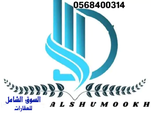 حوطة صناعية فاخرة للإيجار في الصجعة - مساحة 9560 قدم²...