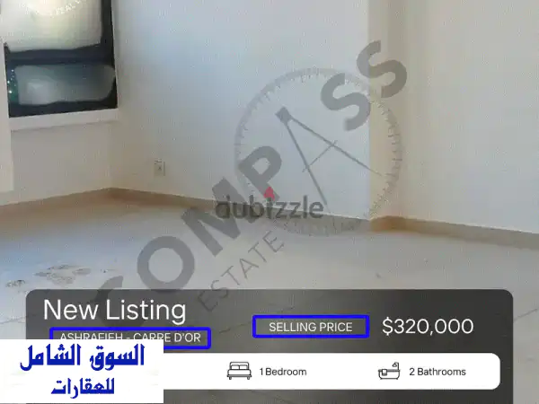 لوفت فاخر للبيع في قلب الأشرفية - كاريه دور |...