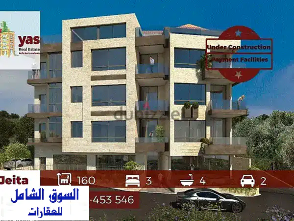 شقة فاخرة 160 متر في منطقة هادئة -  جييتا -  تسهيلات سداد!