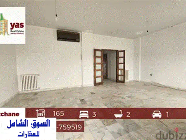شقة فاخرة جديدة كلياً في كورنيش الحمراء - مساحة 105 متر، 810$ شهرياً!