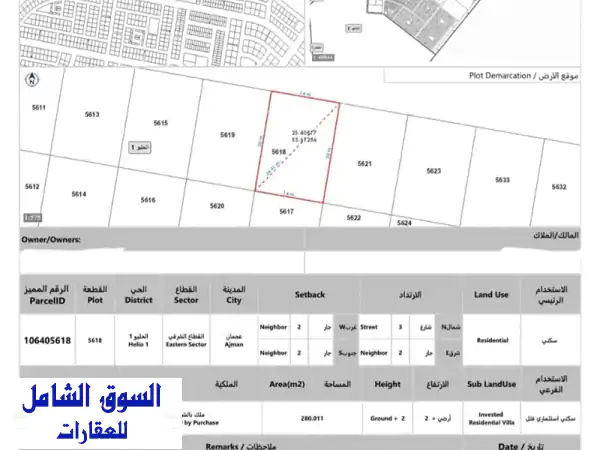 أرض سكنية مميزة للبيع في الياسمين، عجمان - 280م²...
