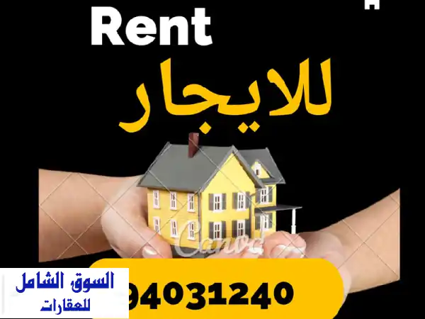 فيلا دوبلكس صغيرة في الجابرية - مدخل خاص، تشطيب...
