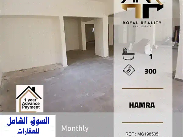 صالة عرض فاخرة للإيجار في قلب الحمرا - بيروت (300...