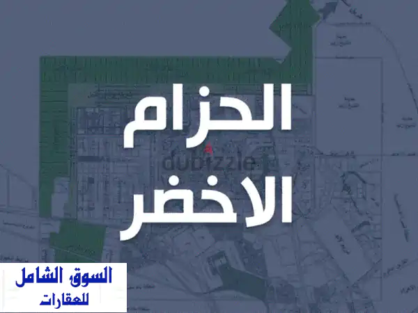 قطعة أرض للبيع في الحزام الأخضر 6 أكتوبر - موقع...
