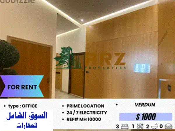 شقة فاخرة للإيجار في الأشرفية - موقع متميز - عرض ساخن!