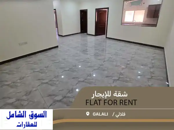 شقة فاخرة للإيجار في قلب قلالي - غرفتين ماستر +...
