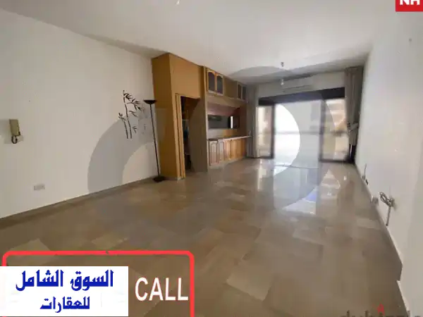 شقة فاخرة للبيع في عين المريسة، بيروت - مساحة 135...