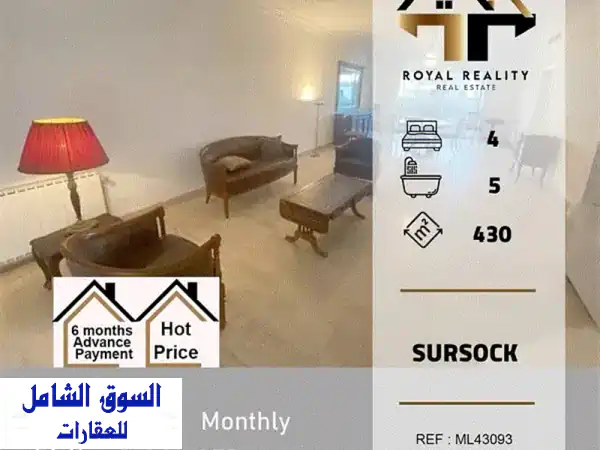 شقة فاخرة للإيجار في قلب الأشرفية - سرسق (430 متر مربع)