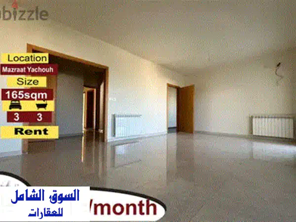 شقة فاخرة 245 متر في شيلة - إطلالة بانورامية ساحرة! (إيجار)