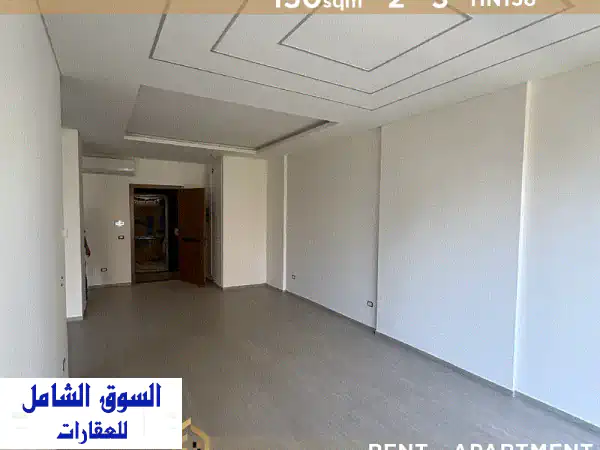 شقة فاخرة للإيجار في ساقية الجنزير - مساحة 150 متر² - HN138