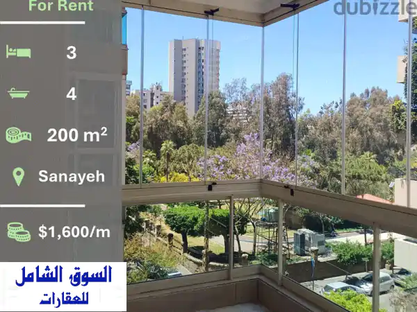 شقة للإيجار في قلب بيروت - إطلالة خلابة على...