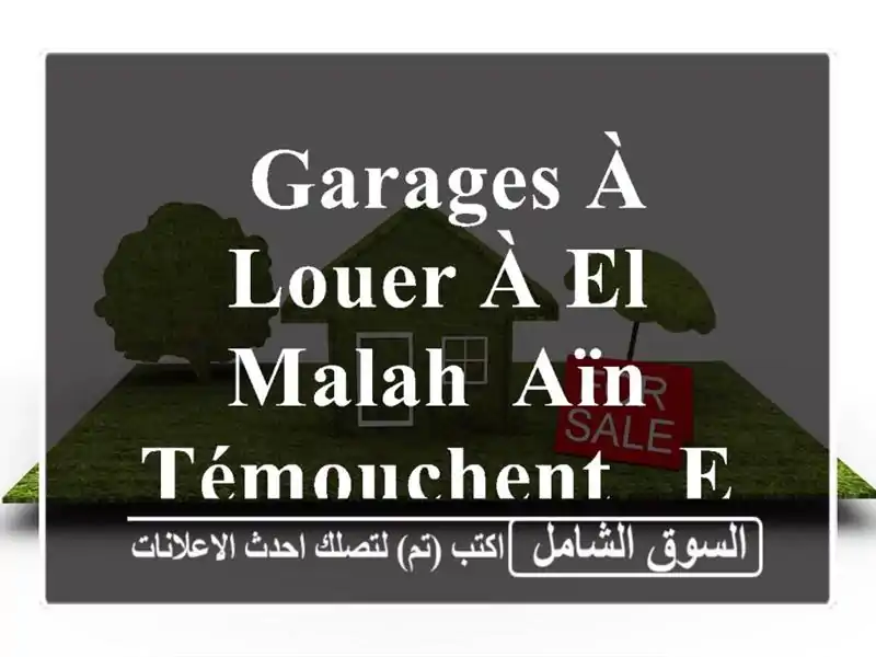  garages à louer à El Malah, Aïn Témouchent - Emplacement idéal !
