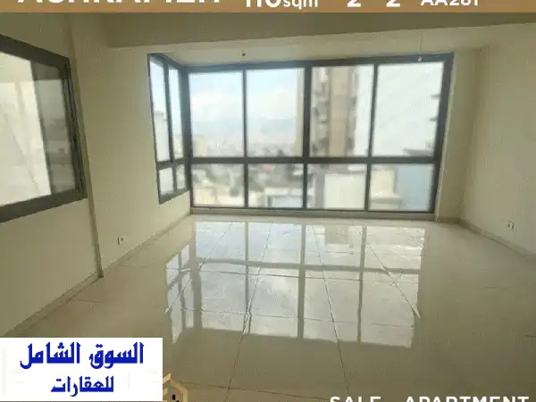 شقة فاخرة للبيع في الأشرفية - إطلالة خلابة...