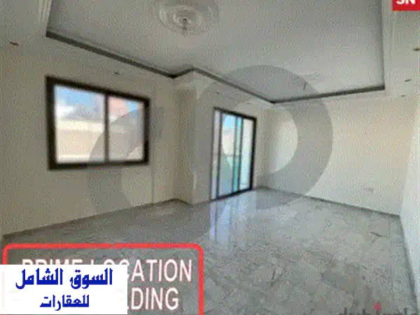 شقة فاخرة 220 متر مربع للبيع في الدامور - فرصة استثمارية مميزة!