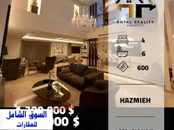 شقة فاخرة 500 متر مربع مع إطلالة بحرية خلابة للبيع في منارة، بيروت - فرصة استثنائية!