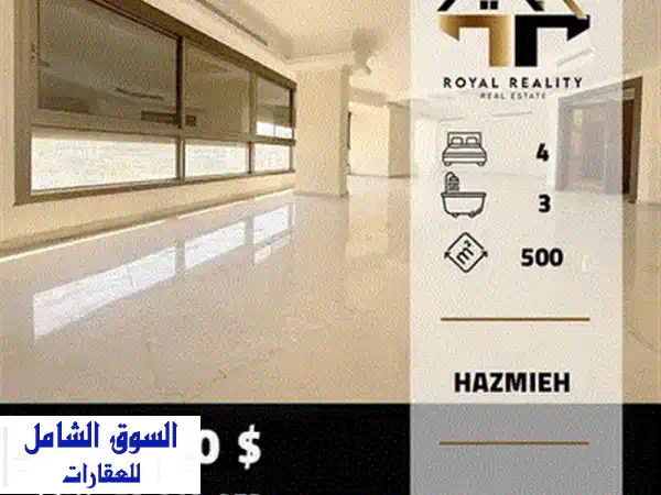 شقة فاخرة للبيع في الأشرفية - إطلالة بانورامية خلابة!