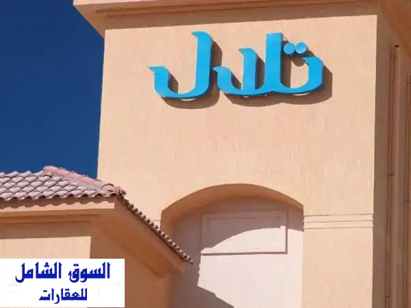 شاليه بحري فاخر للبيع في تلال الساحل الشمالي | مقدم...