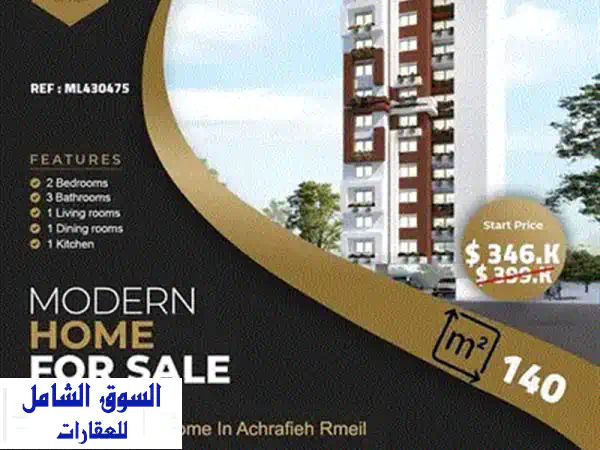 شقة فاخرة 235 متر مربع في قلب قنيطرة - إطلالة بانورامية خلابة!