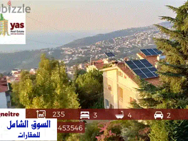 شقة فاخرة للبيع في الأشرفية - إطلالة خلابة ومساحة واسعة!