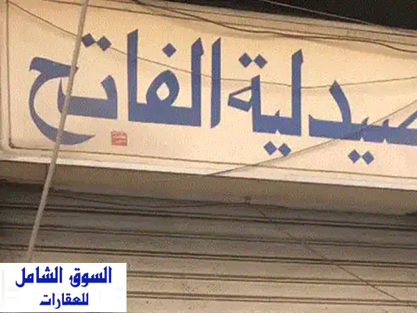 فرصة استثمارية ذهبية! محل تجاري 60 مترًا في قلب طنطا...