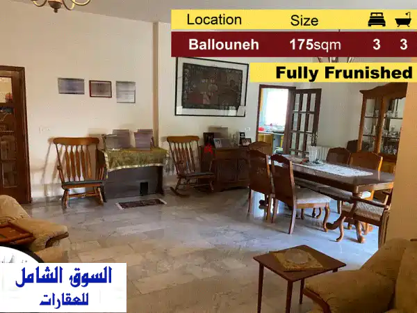 شقة فاخرة 175 متر² في قلب بلوّنة - إطلالة خلابة...