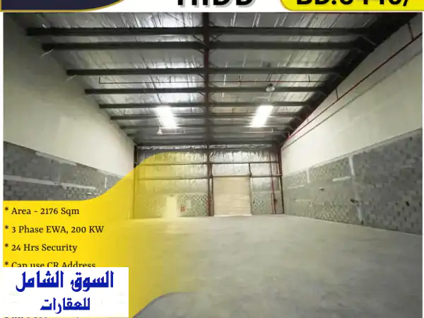 مستودع تجاري فاخر للإيجار في الحد - مساحة 2176 متر مربع