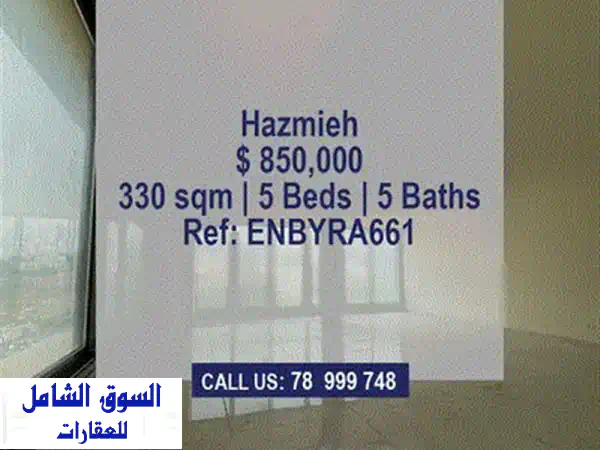 شقة فاخرة للبيع في جنحو - موقع متميز ومساحة واسعة!