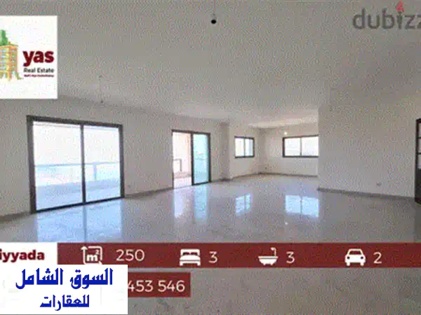 شقة فاخرة للبيع في قرنة شهوان بإطلالة جبلية خلابة - 220 متر + تراس 105 متر
