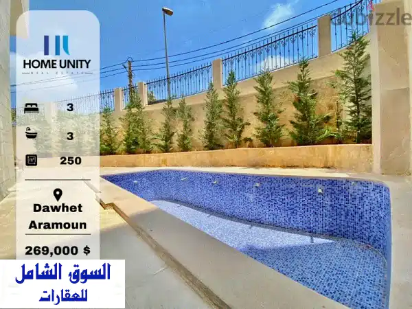 شقة دوبلكس فاخرة للبيع في دوحة عرمون - إطلالة...