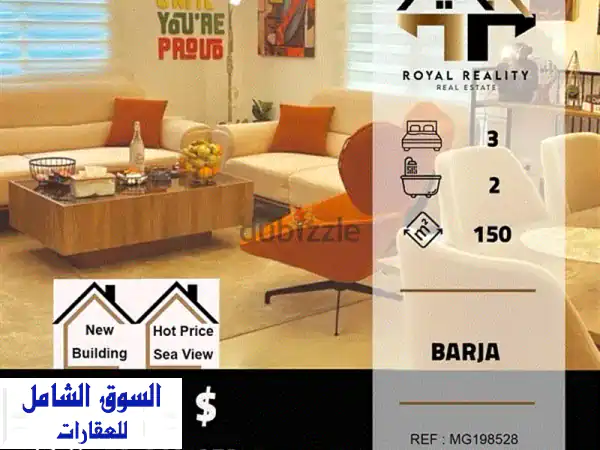 شقق فاخرة للبيع في برجا، الشوف - إطلالة بحرية خلابة!