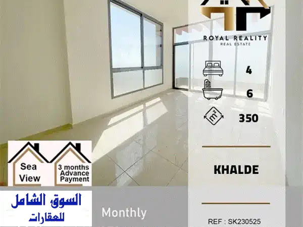 دوبلكس فاخر للإيجار في خلدة، عاليه - إطلالة...