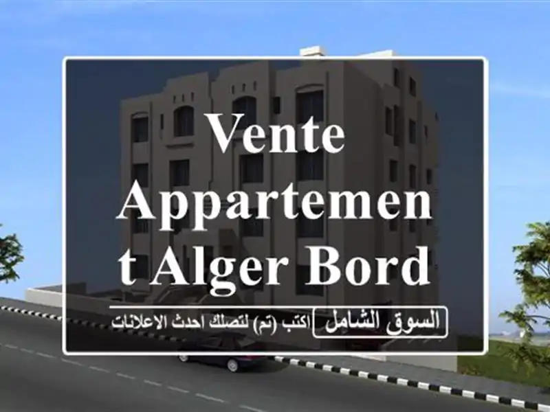 Vente Appartement Alger Bordj el kiffan