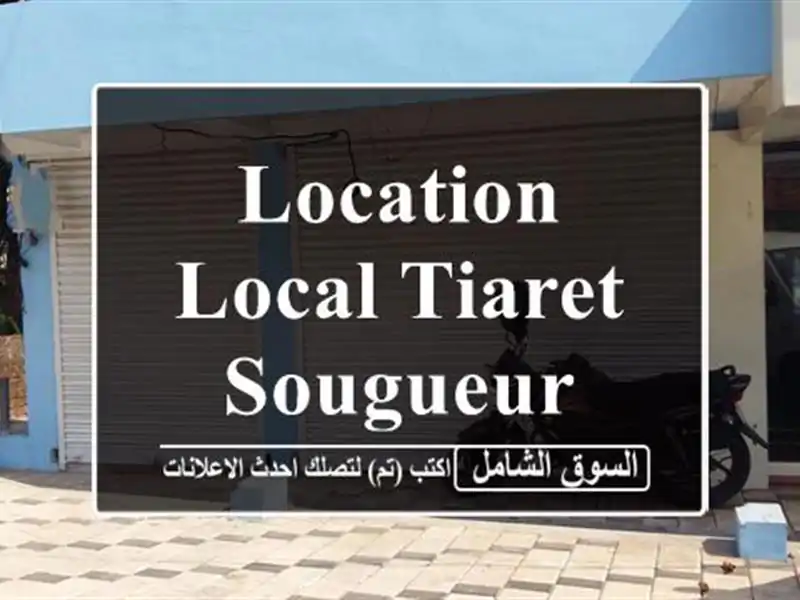 Location Local Tiaret Sougueur