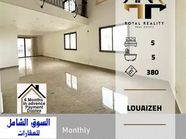 apartments for rent in louaizeh  شقق للإجار في اللويزة