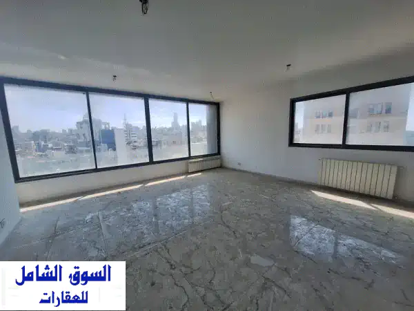 شقة فاخرة للبيع في الأشرفية | مساحة واسعة وإطلالة خلابة