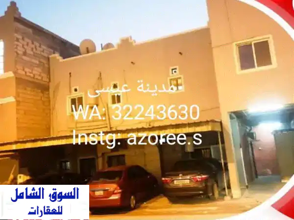 بيت للبيع في مدينة عيسى - مسكن أحلامك بانتظارك!