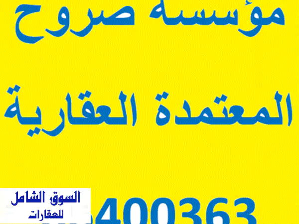 فرصة ذهبية! أرض للبيع في الرميثية (طن وظهر) - 1000 متر -...