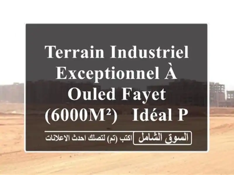 Terrain Industriel Exceptionnel à Ouled Fayet (6000m²) - Idéal pour Votre Projet !
