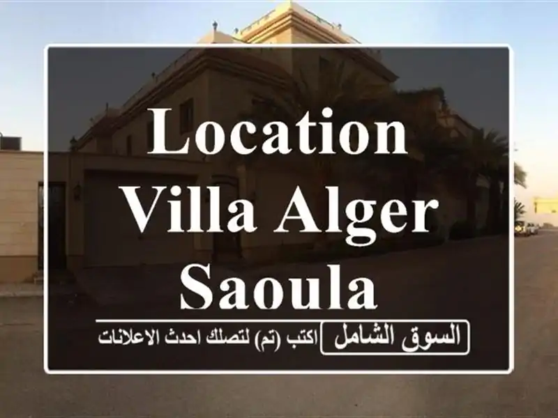 Location Villa Alger Saoula