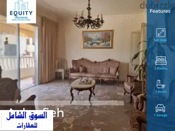 شقة فاخرة للبيع في الأشرفية - سيوفى (110 متر) - فرصة لا تُفوّت!