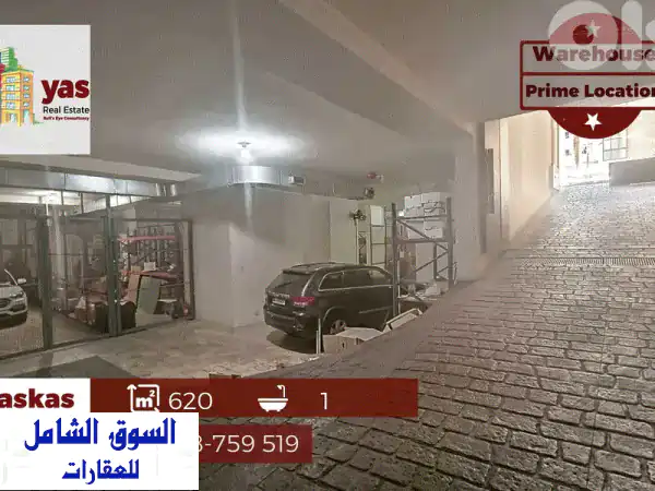 مستودع فاخر للإيجار في قلب بيروت - 620 متر مربع!...