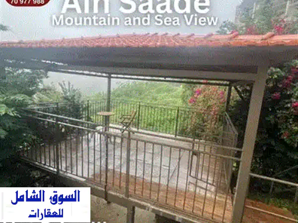شقة مفروشة فاخرة للبيع في أنطلياس - فرصة استثمارية لا تُفوّت!