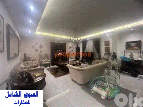 شقة دوبلكس فاخرة للبيع في الحازمية - إطلالة خلابة!