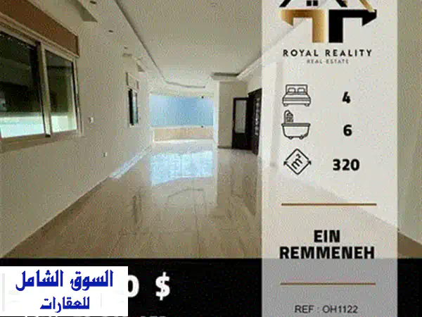 شقة سوبر ديلوكس للبيع في الحازمية - فرصة استثنائية!