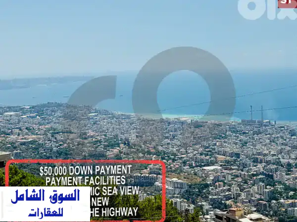 شقة فاخرة مطلة على بحر صيدا الخلاب في حرّيسا -...