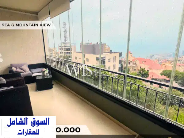 شقة فاخرة للبيع في بكنّاية - 169 متر مربع بإطلالة...