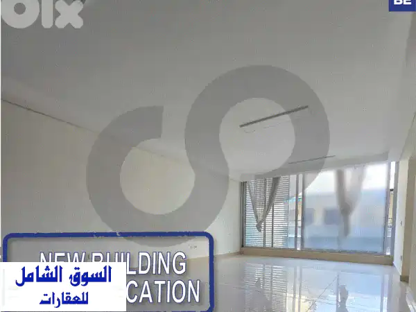 شقة مشرقة واسعة 140 متر مربع، مفروشة جزئيًا، موقع...
