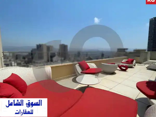 دوبلكس فاخر في الأشرفية بإطلالة بانورامية...